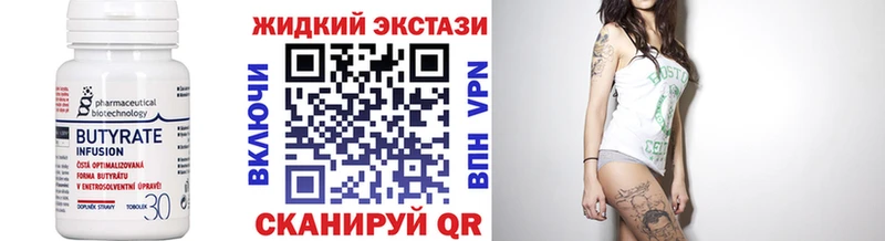 Бутират BDO  Хвалынск 