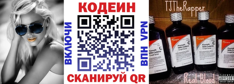 Кодеин Purple Drank  ОМГ ОМГ сайт  Хвалынск 