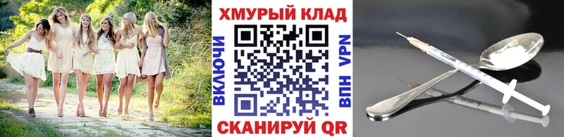 ГЕРОИН VHQ где купить наркотик Хвалынск