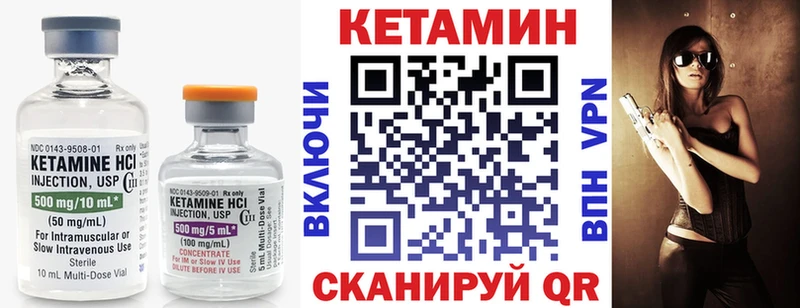 Кетамин ketamine  что такое   Хвалынск 