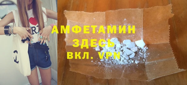 мяу мяу кристалл Кулебаки