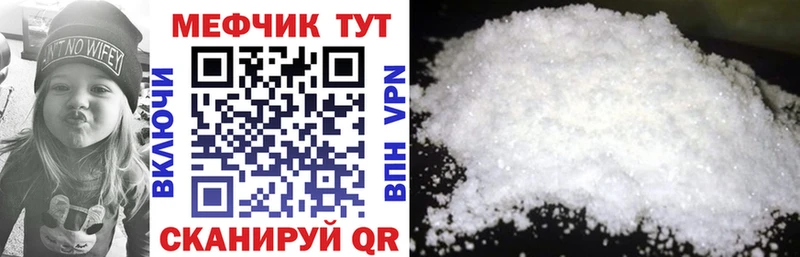 МЕФ VHQ купить Хвалынск