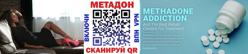 где купить наркоту  Хвалынск  МЕТАДОН VHQ 